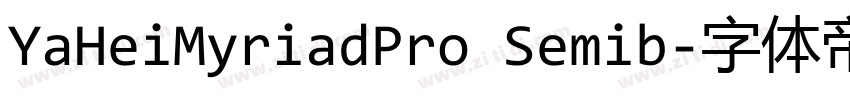 YaHeiMyriadPro Semib字体转换 YaHeiMyriadPro Semib字体转换